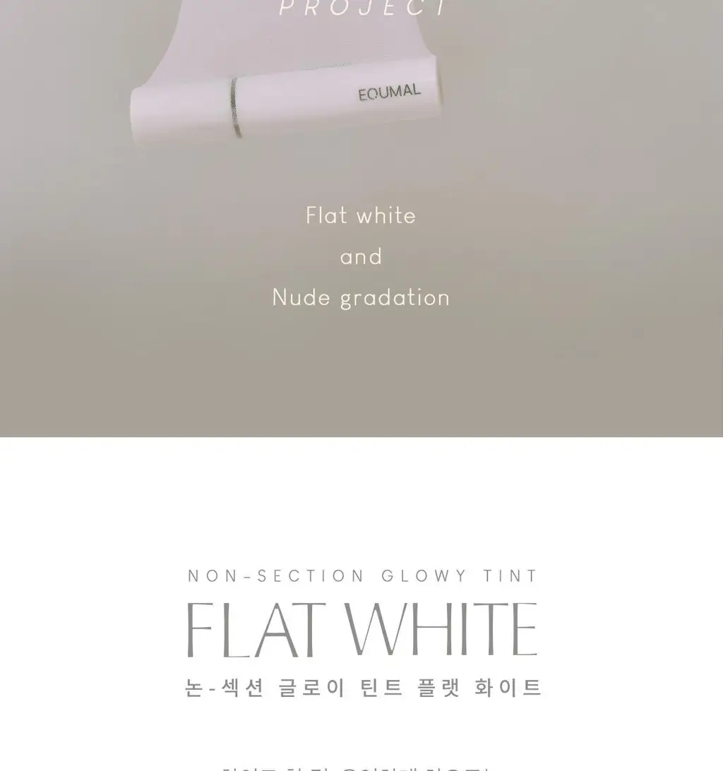 [NEW/라뮤끄] 에크멀 논 섹션 글로이 틴트 14종 상세페이지 29